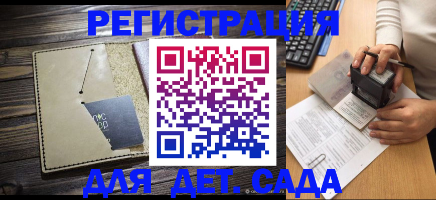 временная прописка в Ульяновской области