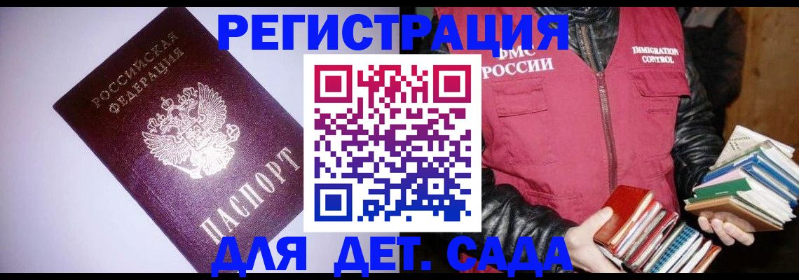 временная регистрация надежно в Ульяновской области