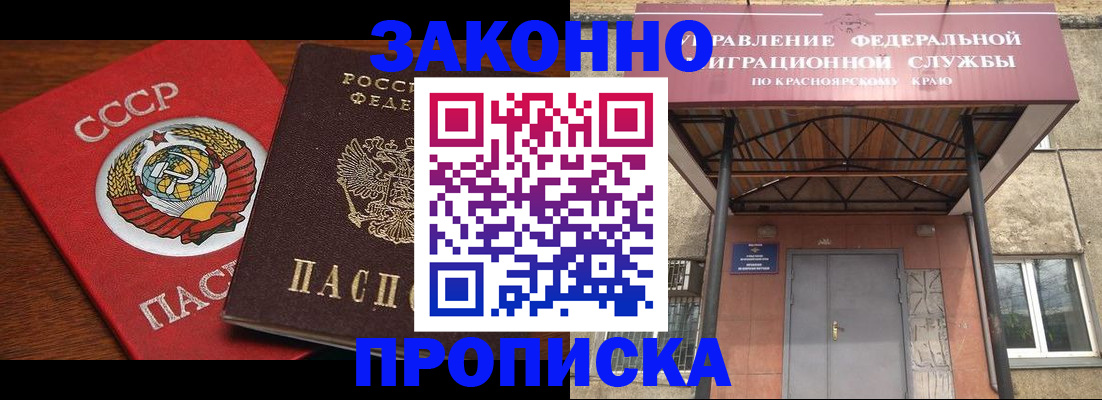 временная регистрация законно в Ульяновской области